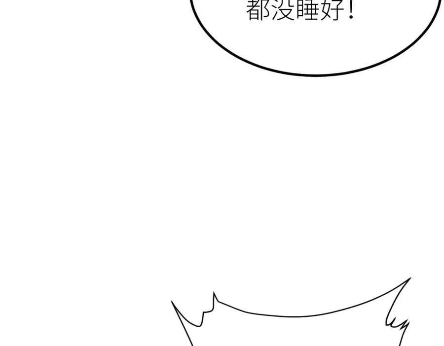 全属性武道,第51话 五大学院报名,第36张